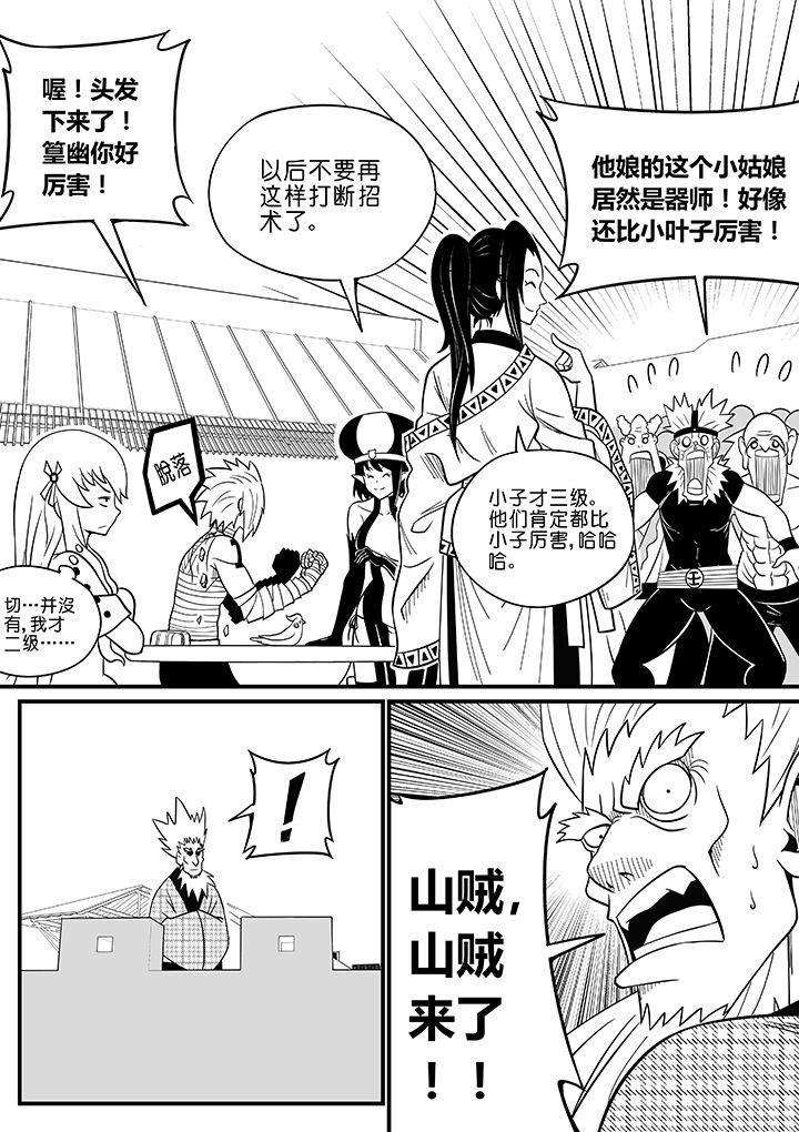 第54章：7