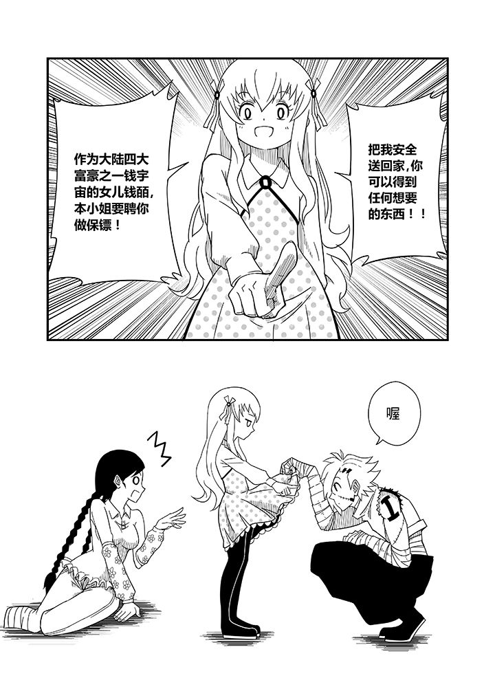 第6章：8