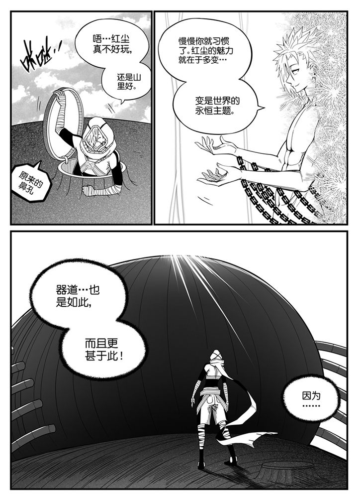 第117章：7