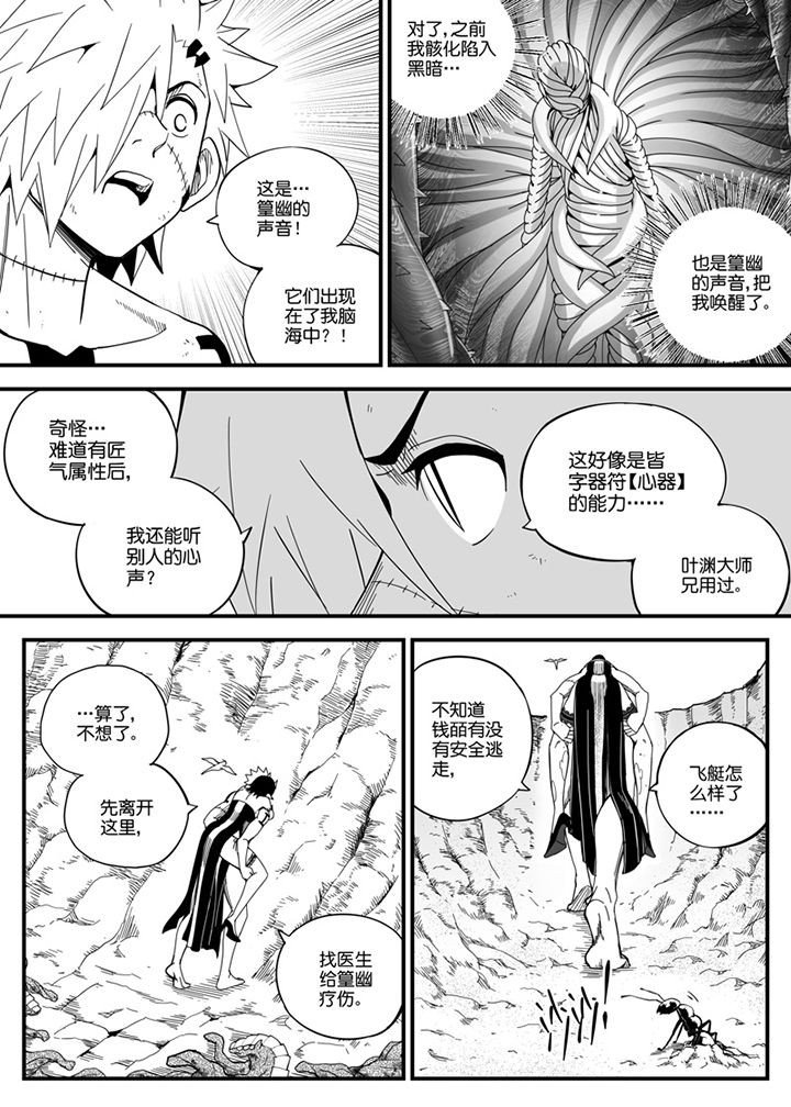 第145章：8