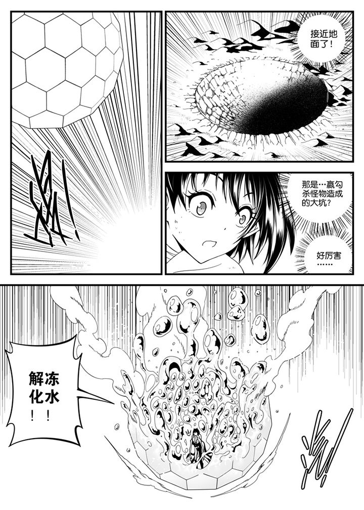 第140章：9