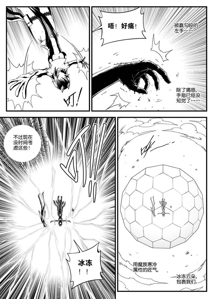 第140章：8
