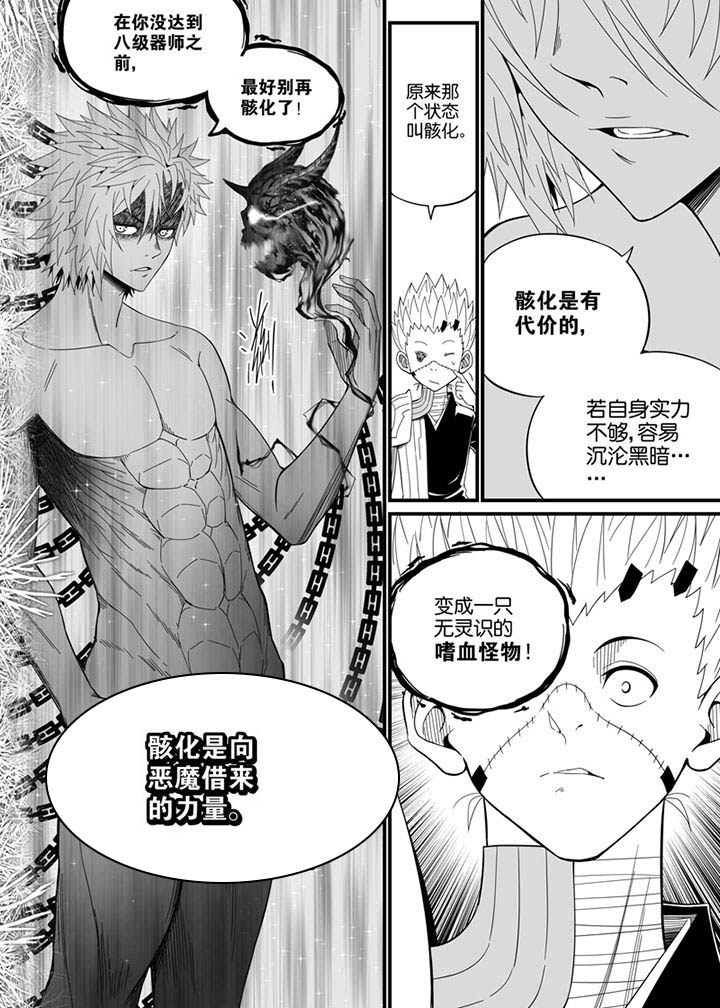 第110章：7