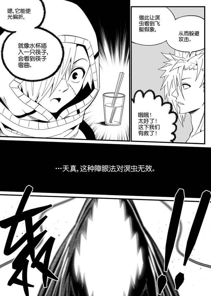 第124章：8
