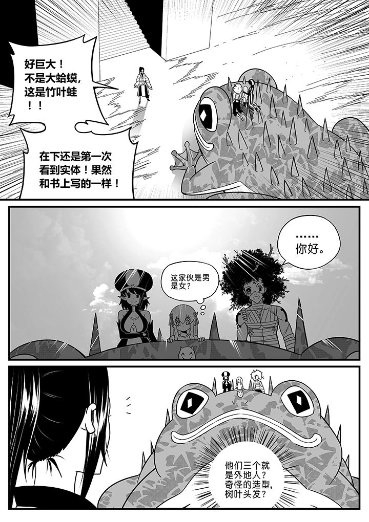 第53章：3