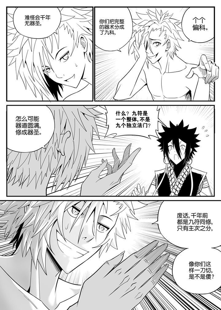 第87章：7