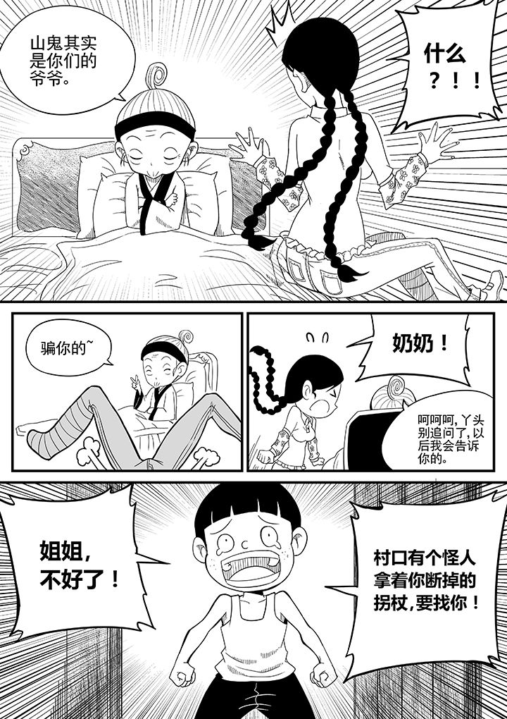 第21章：9