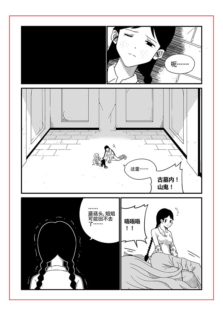 第6章：0