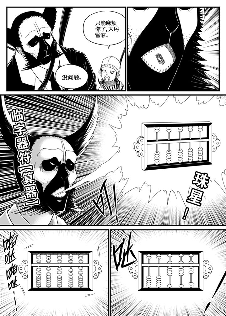 第98章：8