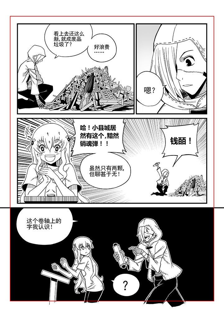 第33章：6