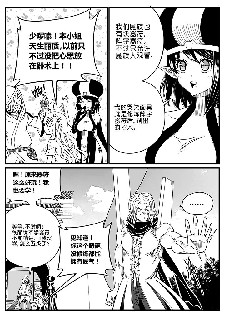 第57章：4