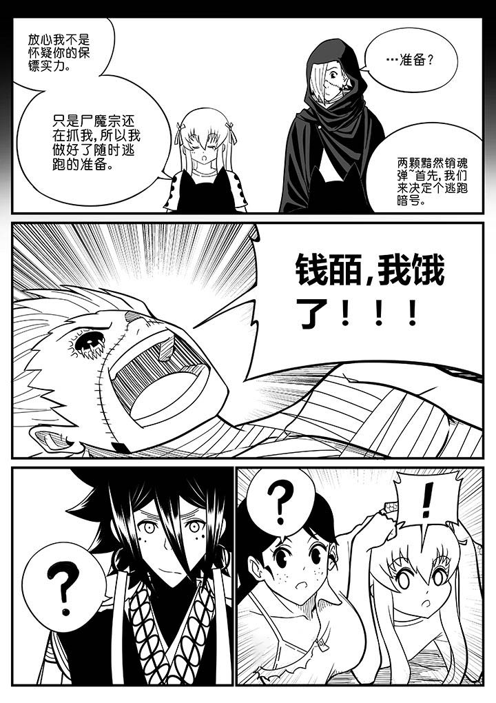 第46章：8