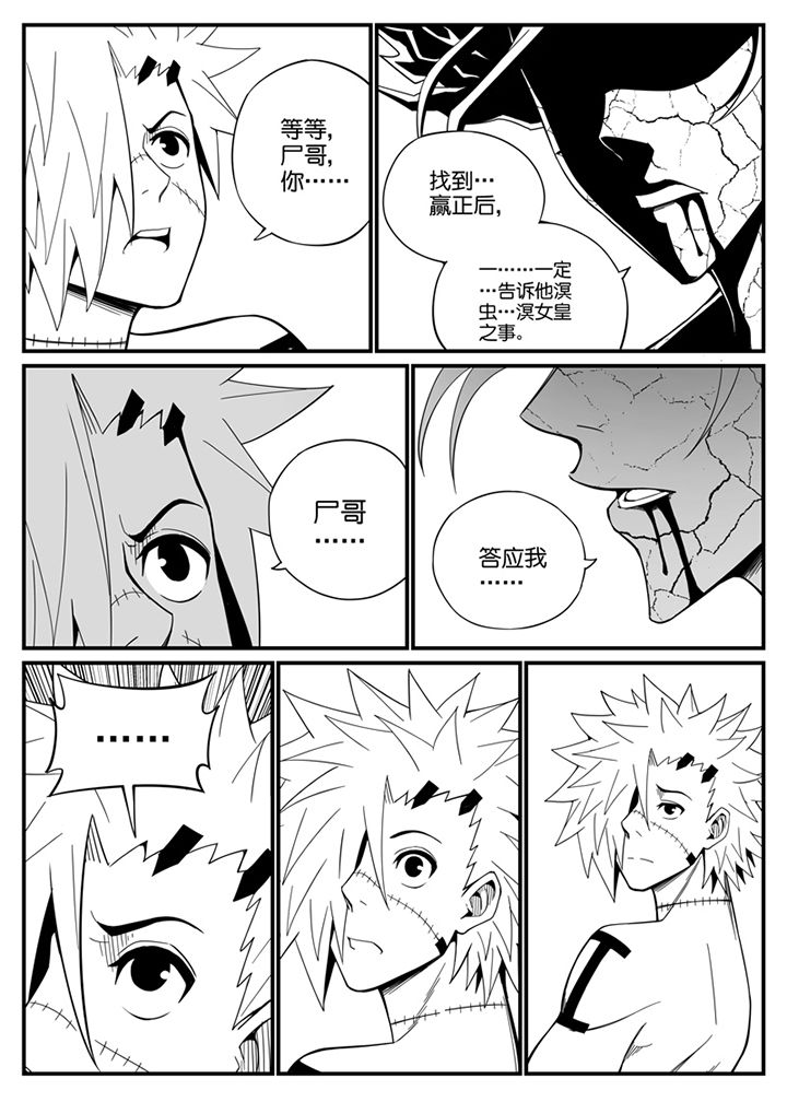 第134章：8