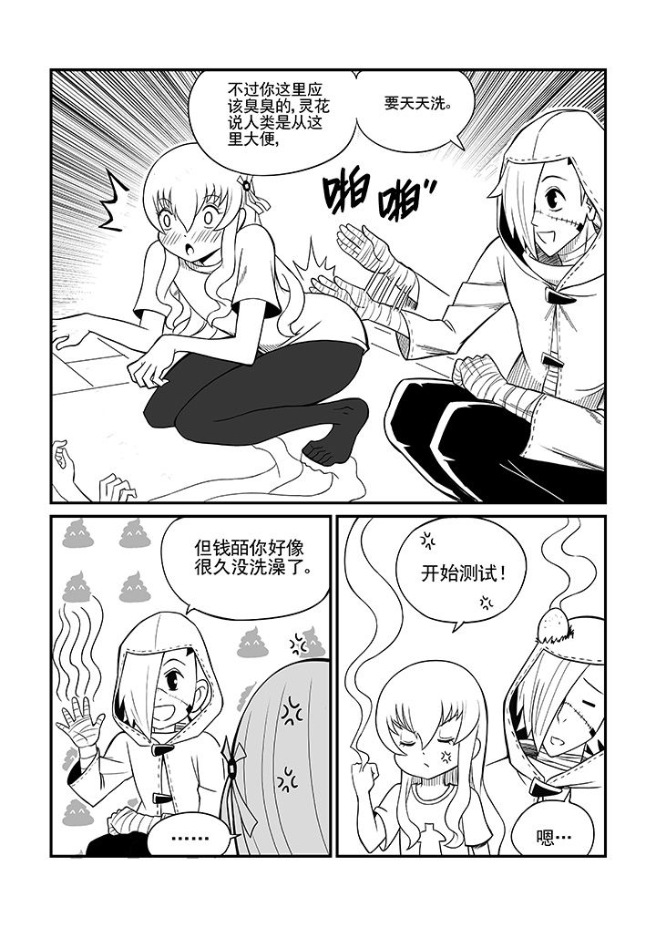 第29章：6