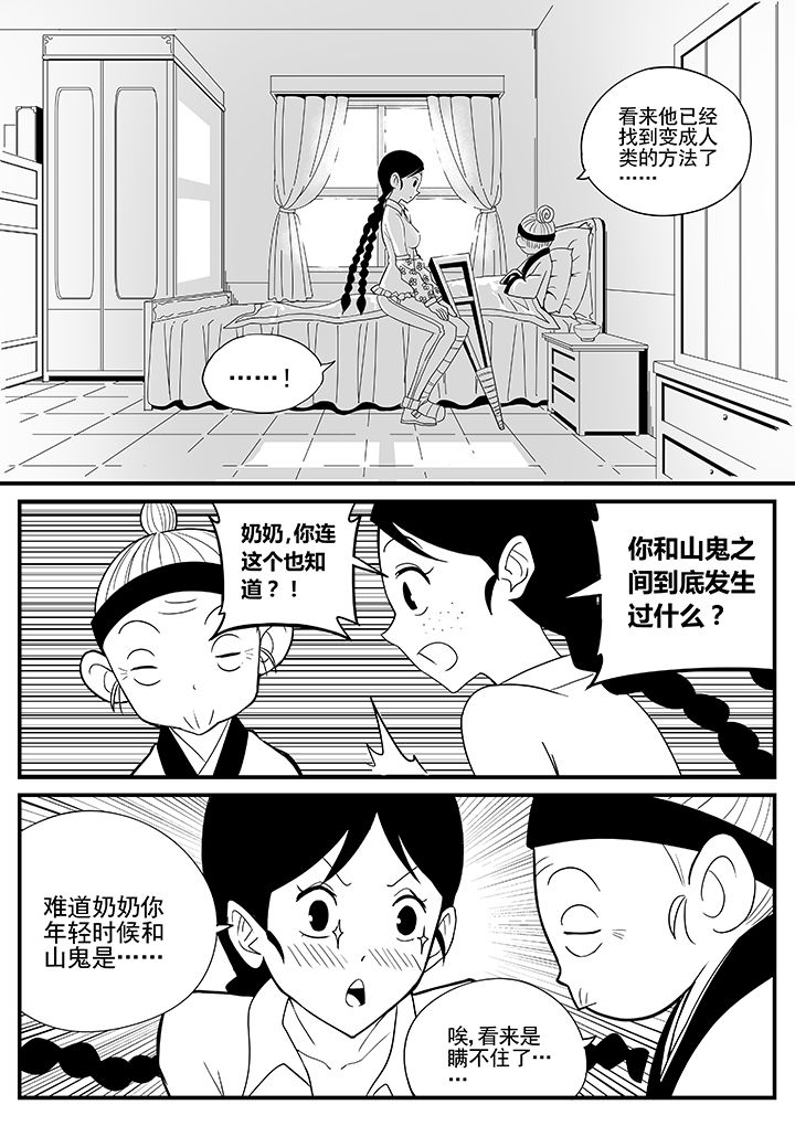 第21章：8