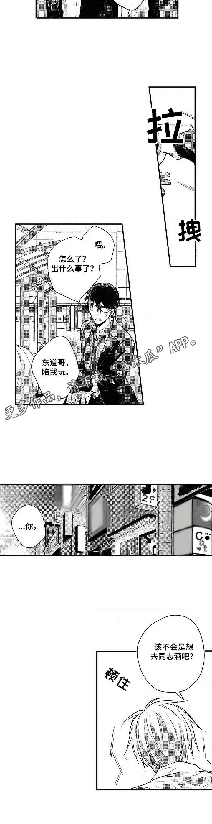 第6章：跑开10