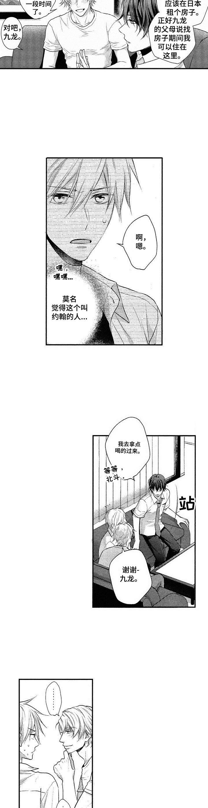 第15章：房客4