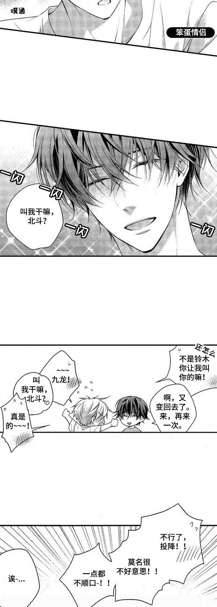 第18章：很开心（完结）9