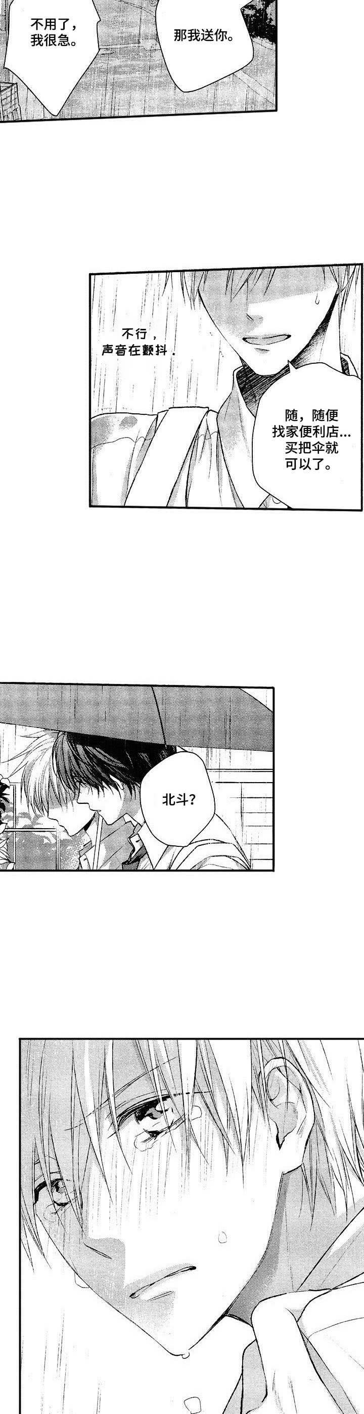 第6章：跑开7