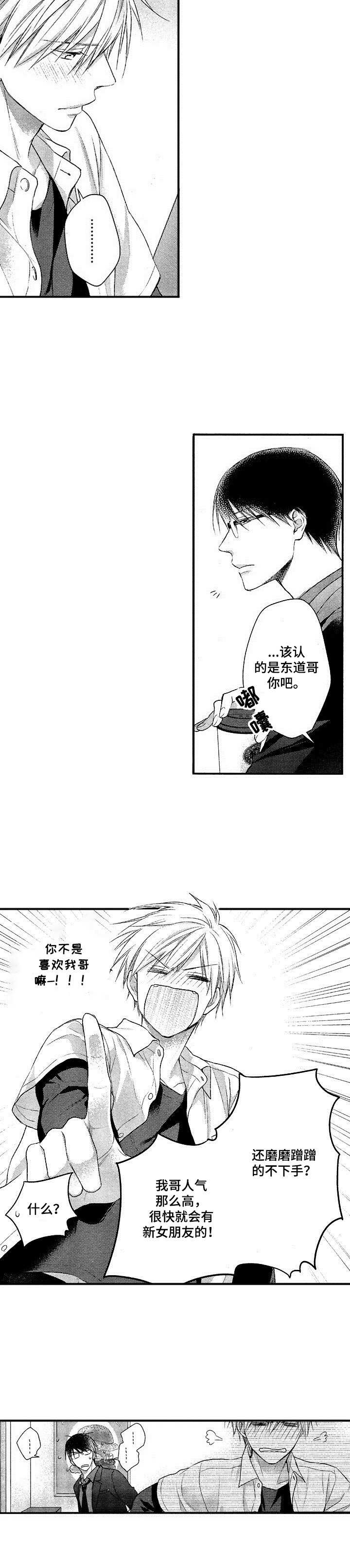 第1章：转学生11