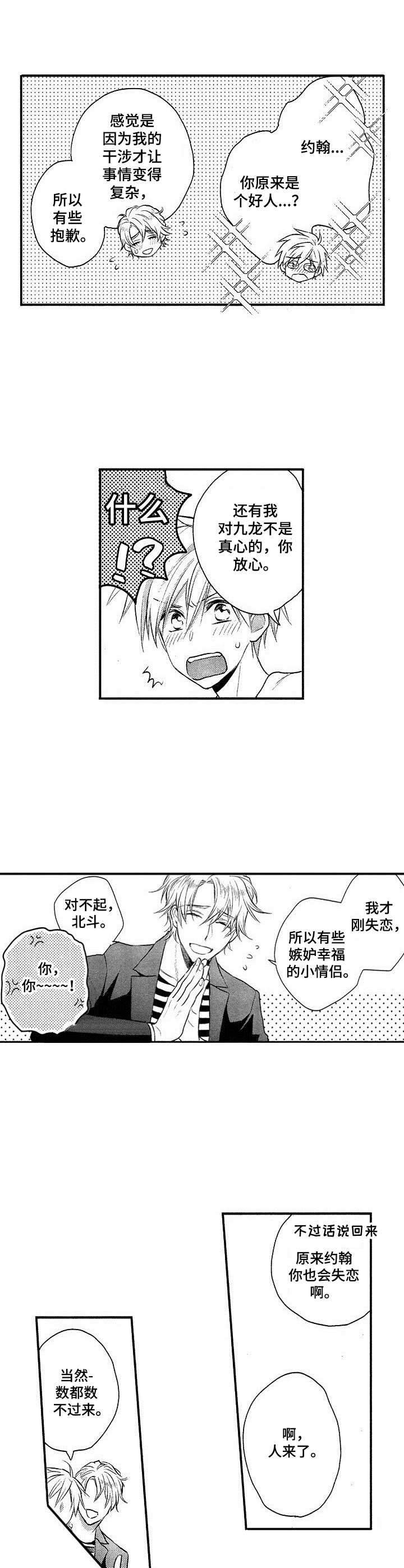 第17章：和好3