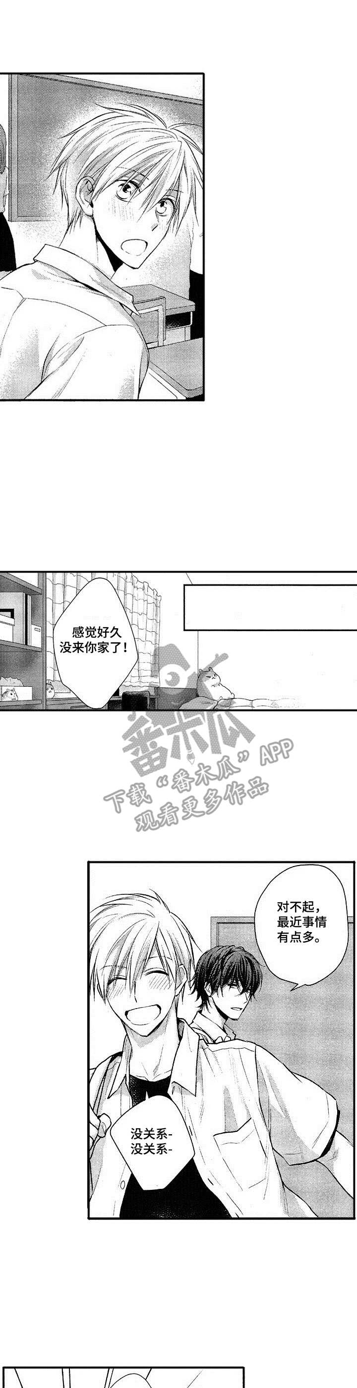 第13章： 逗一逗2