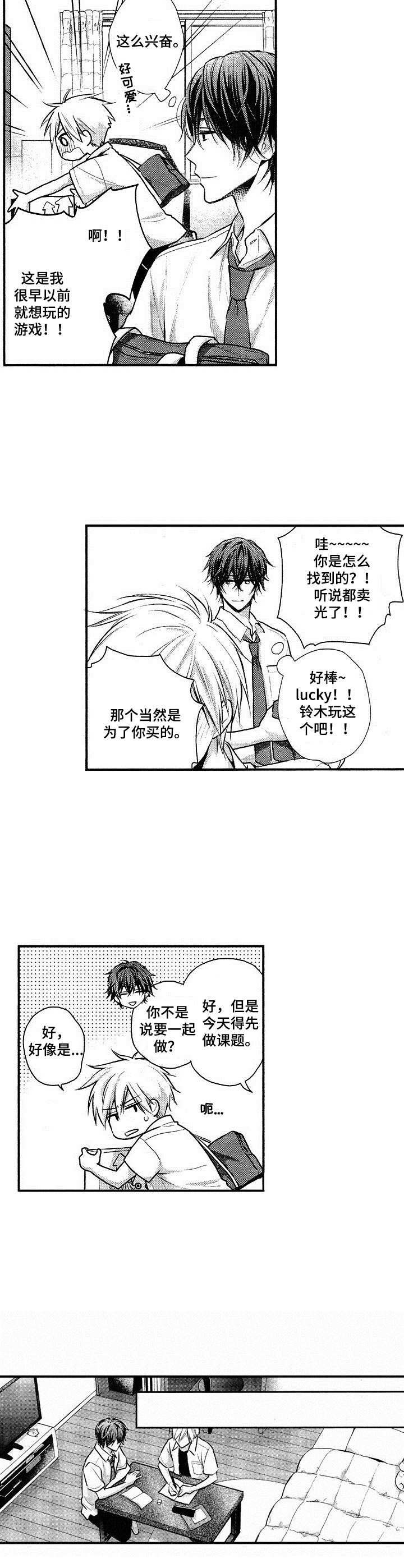 第13章： 逗一逗3