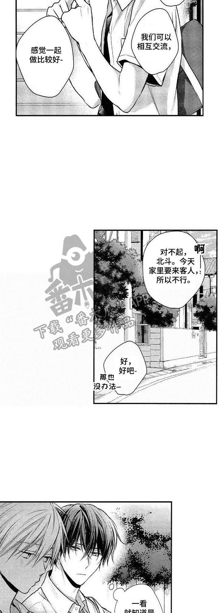 第12章：积极7