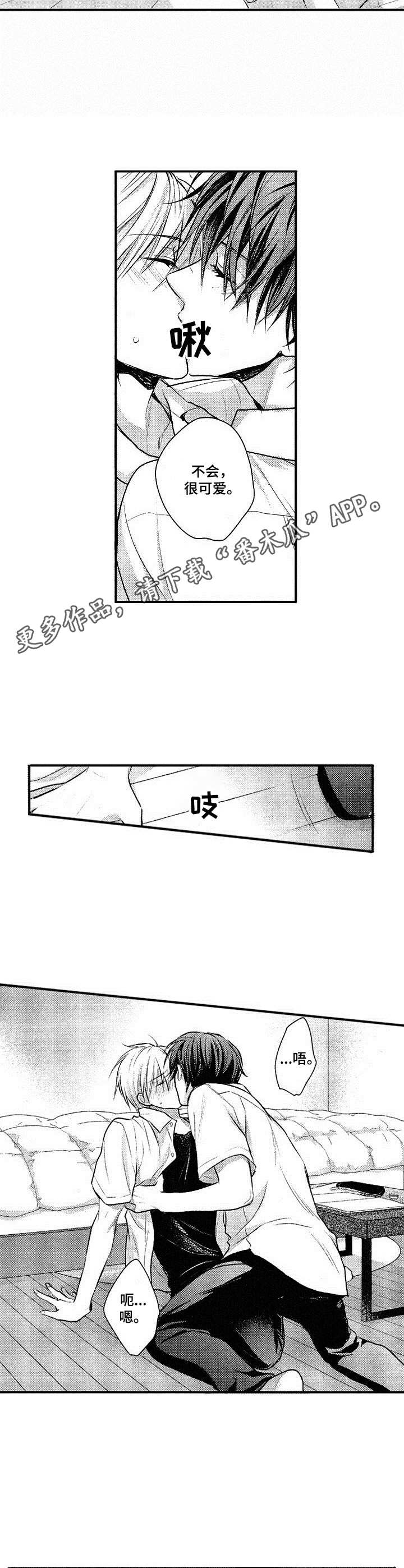 第13章： 逗一逗8