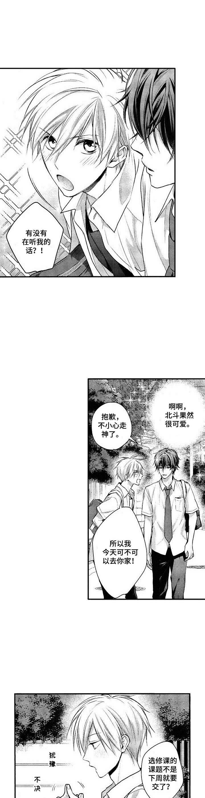 第12章：积极6