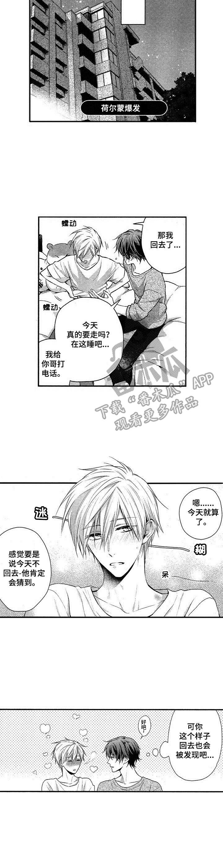 第18章：很开心（完结）6