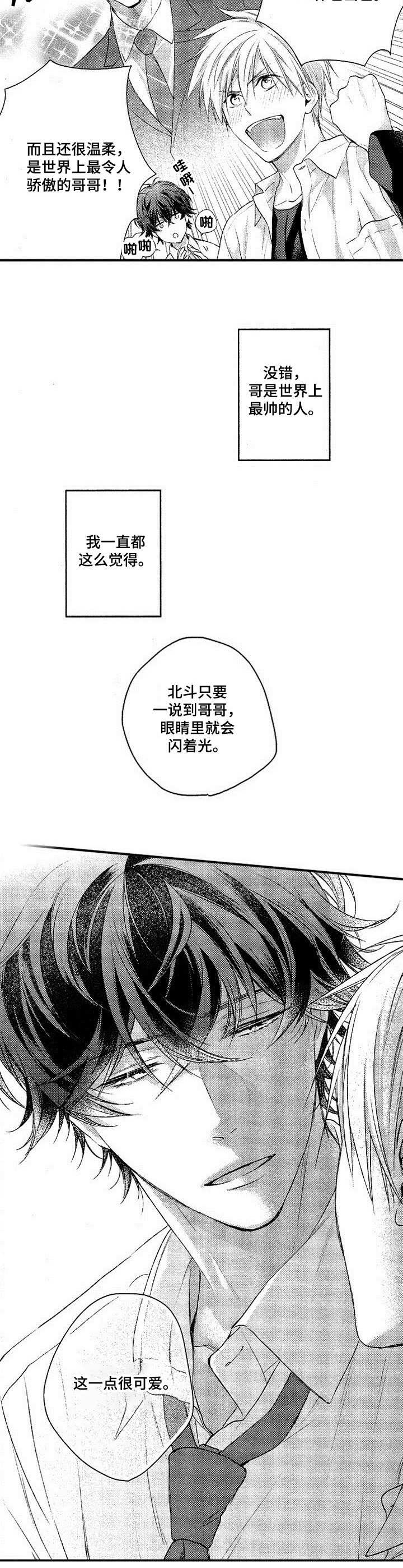 第1章：转学生7