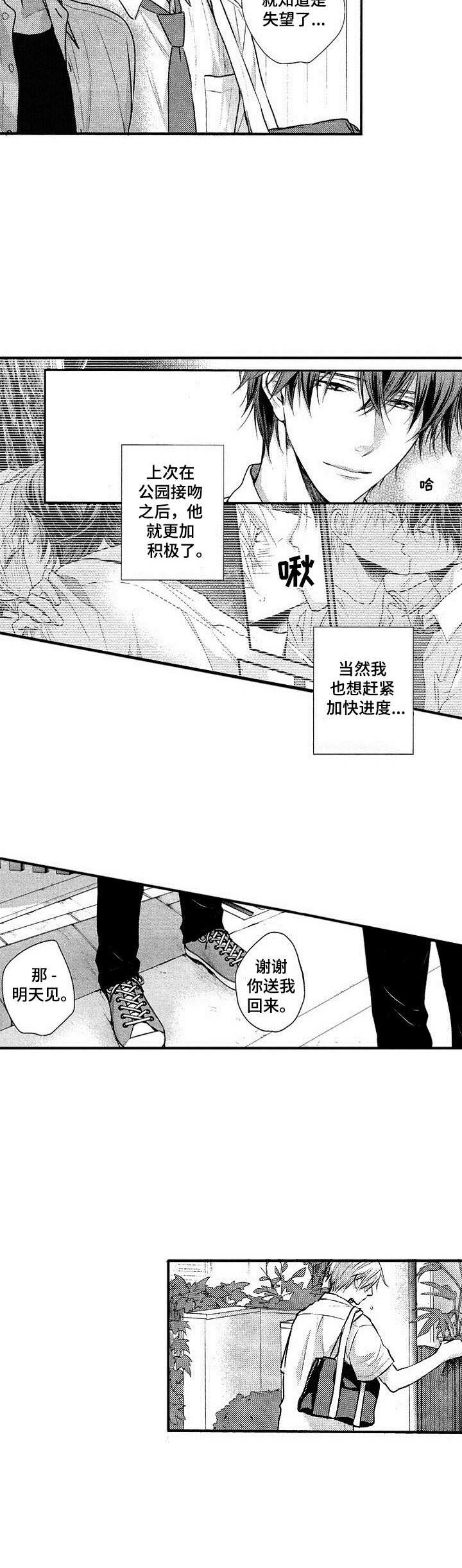第12章：积极8