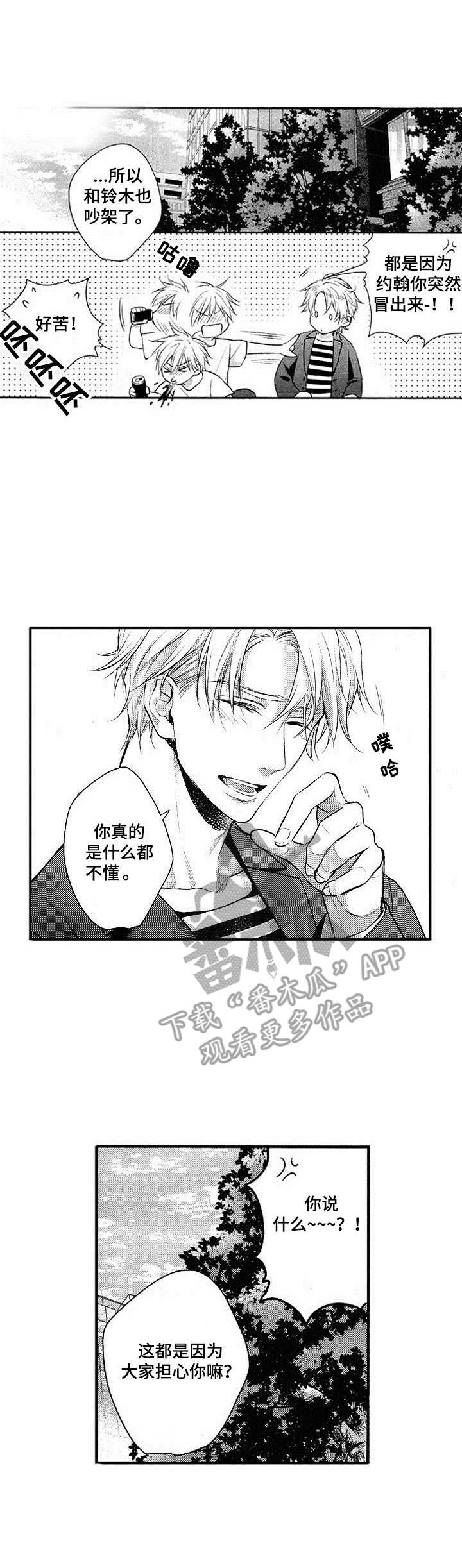 第17章：和好0