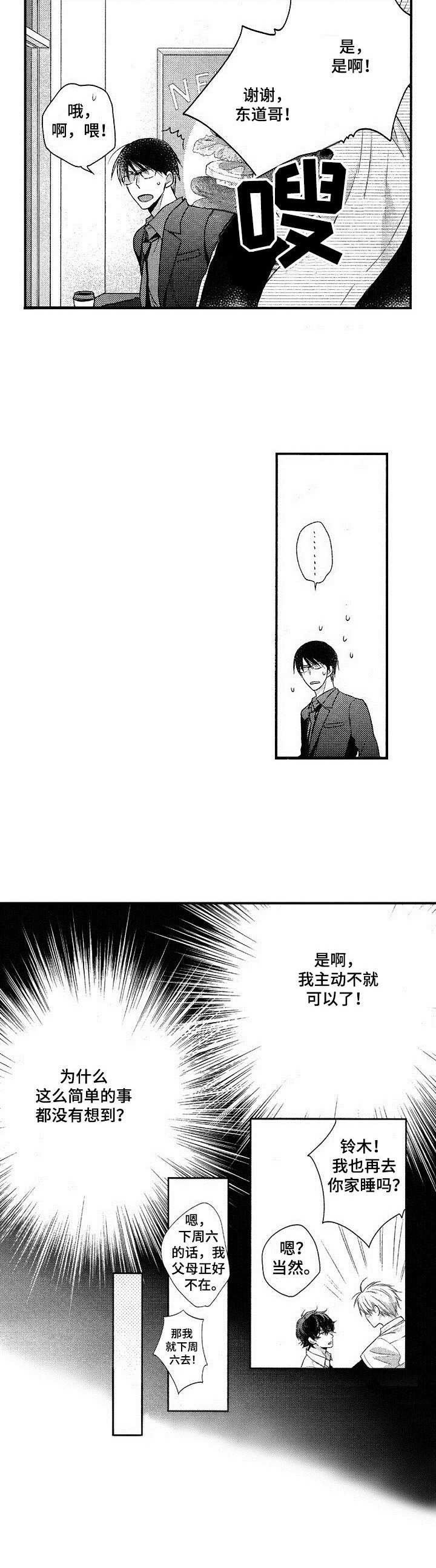第3章：咨询11