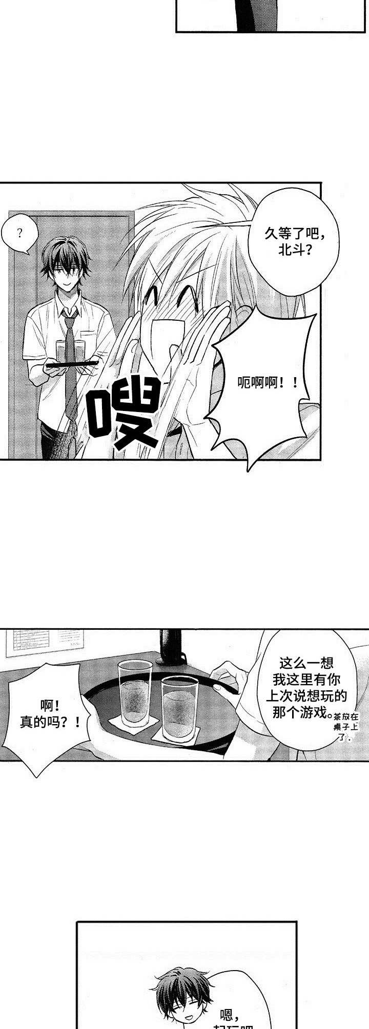 第8章：正式交往9