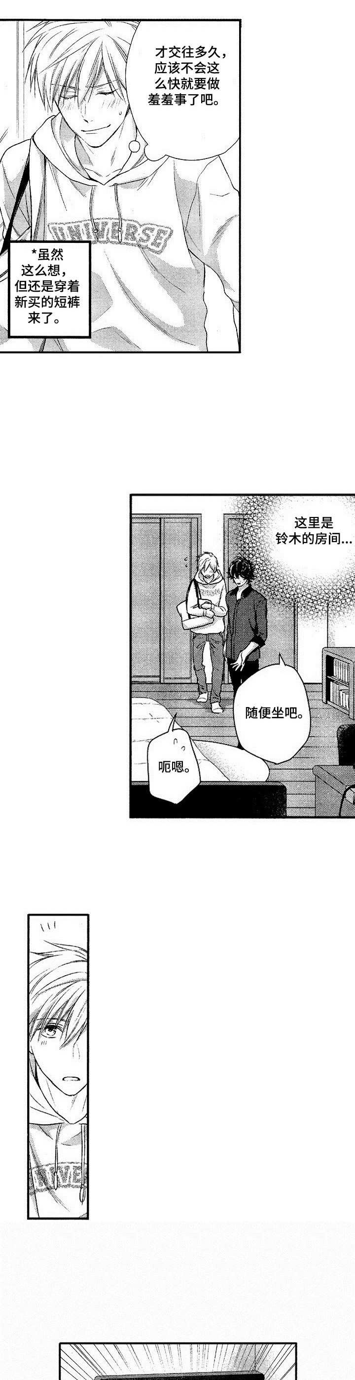 第3章：咨询5