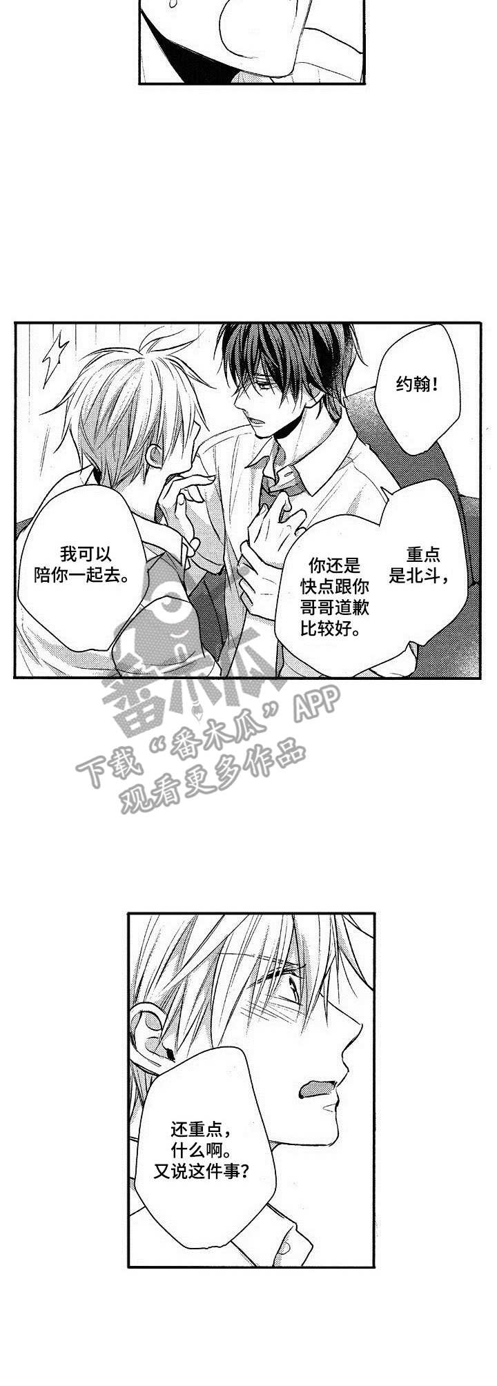 第15章：房客11