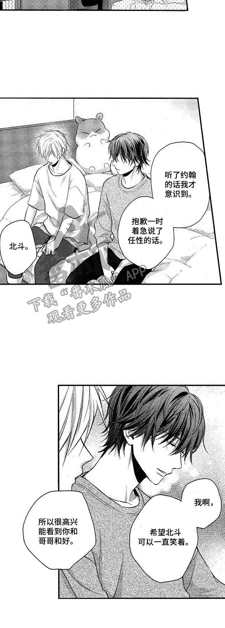 第17章：和好10