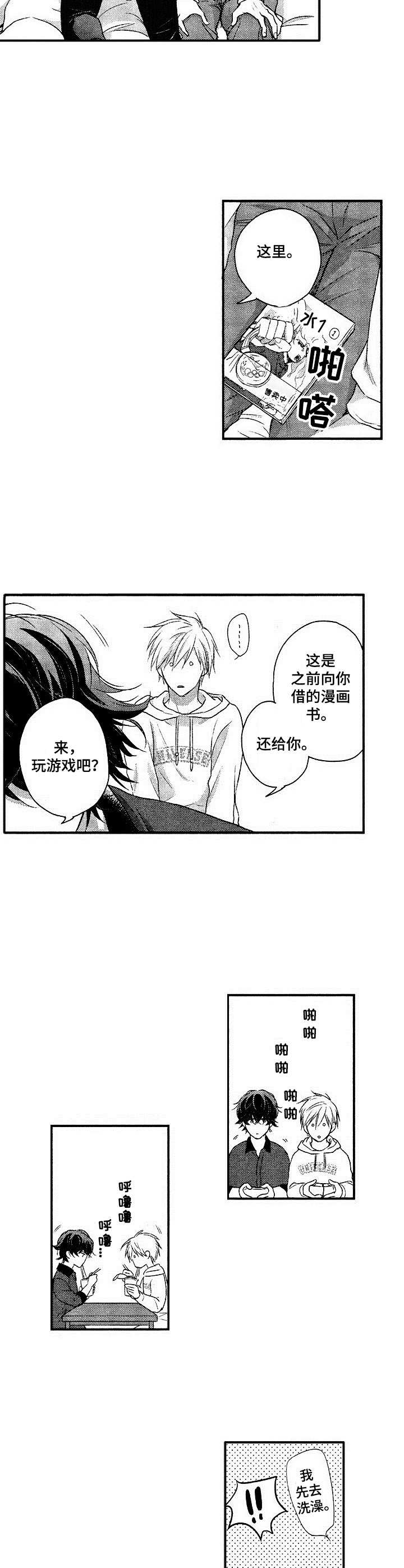第3章：咨询8