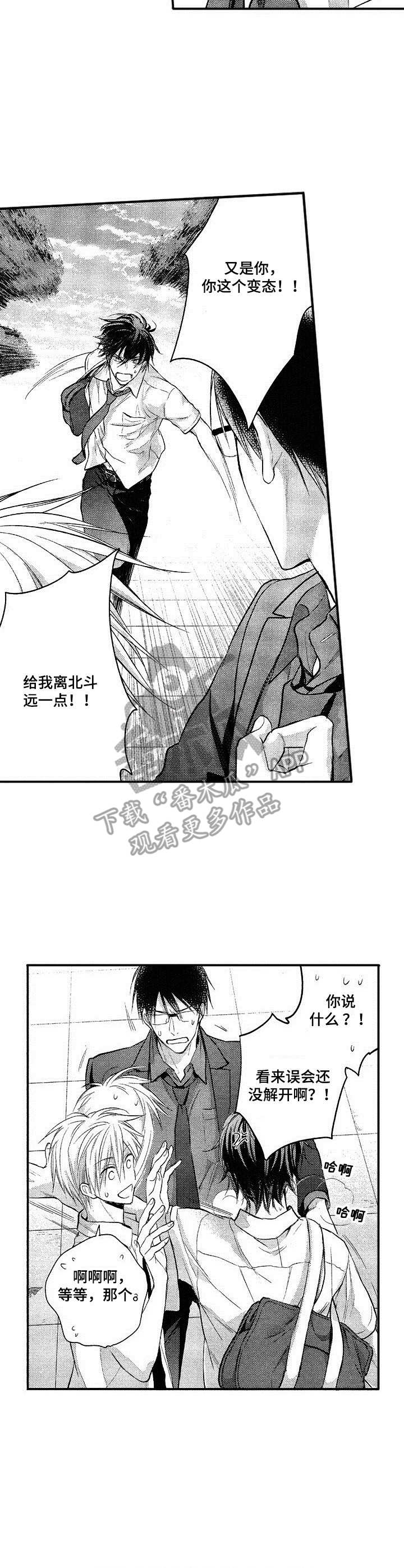 第10章：误会9