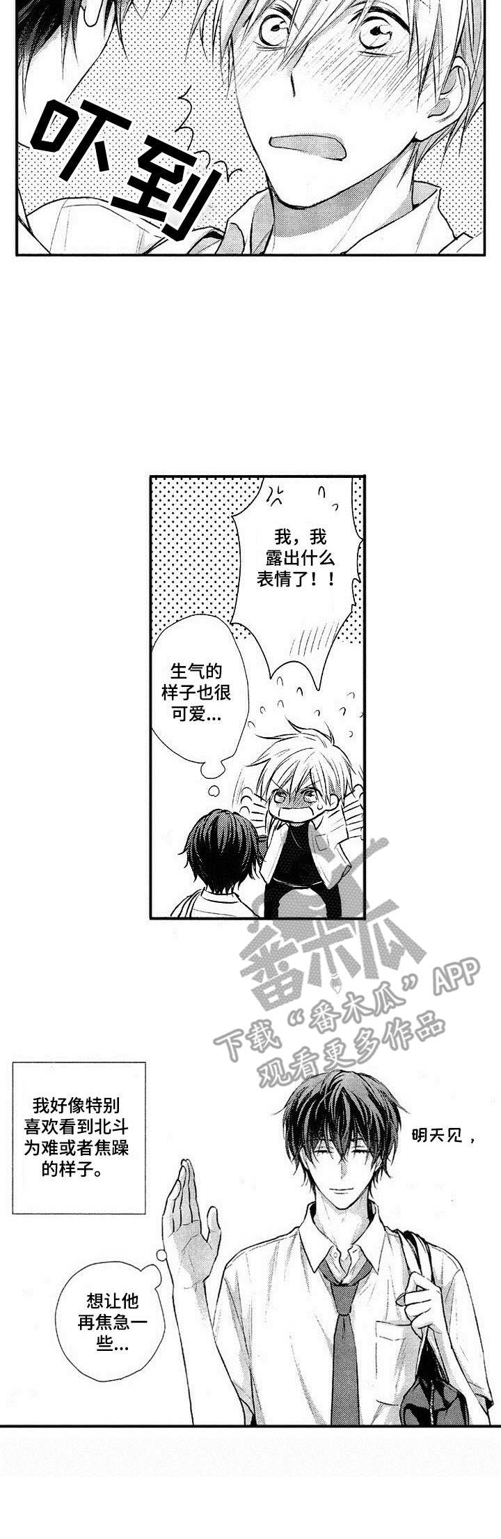 第12章：积极11