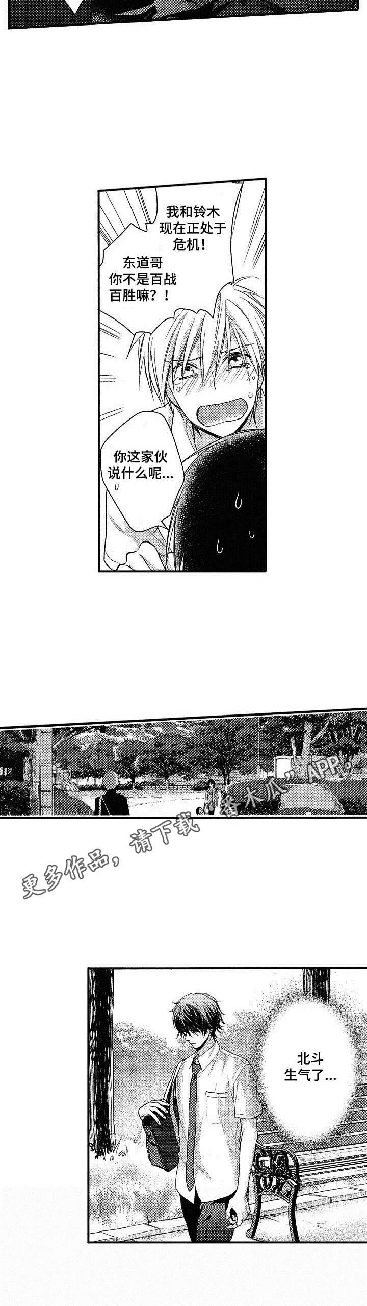 第10章：误会7