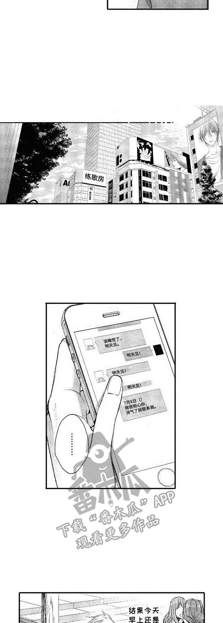 第16章：吵架4