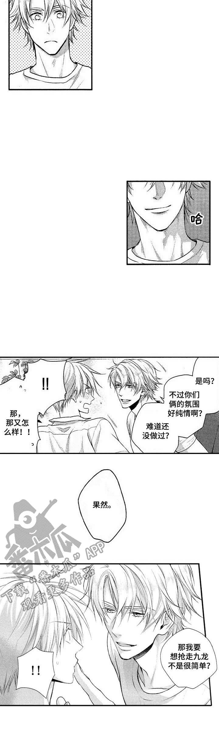 第15章：房客7
