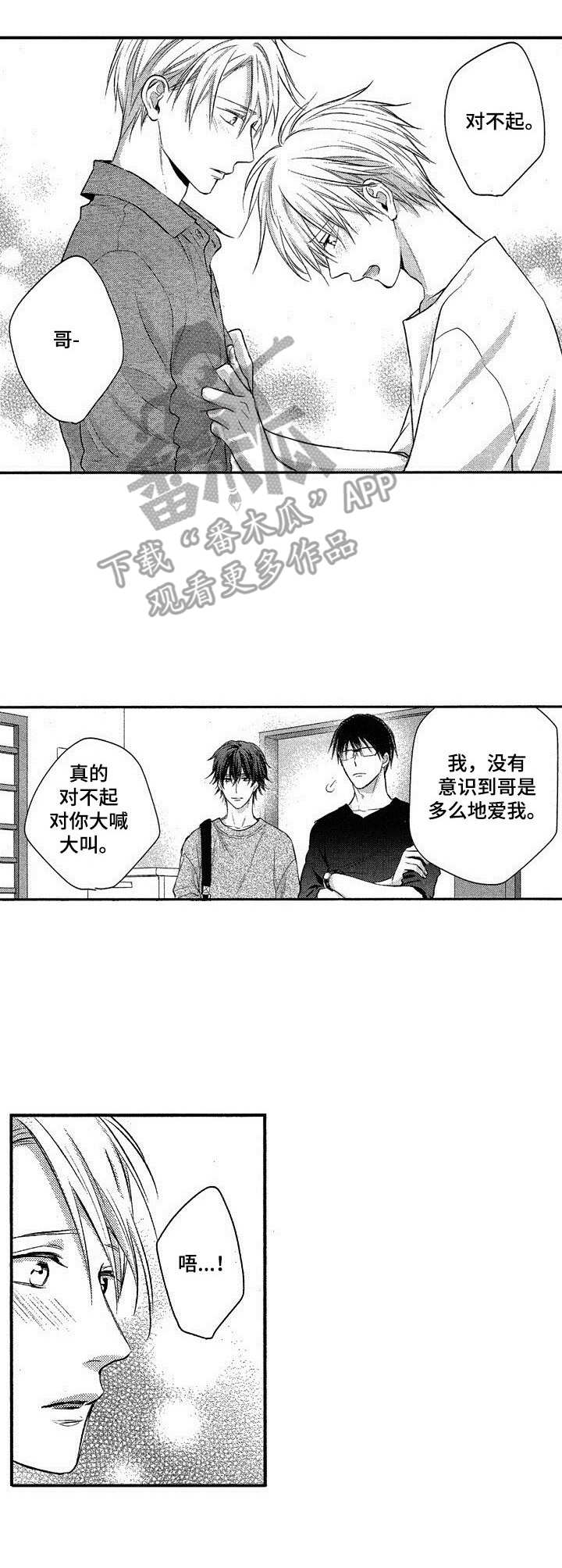 第17章：和好6