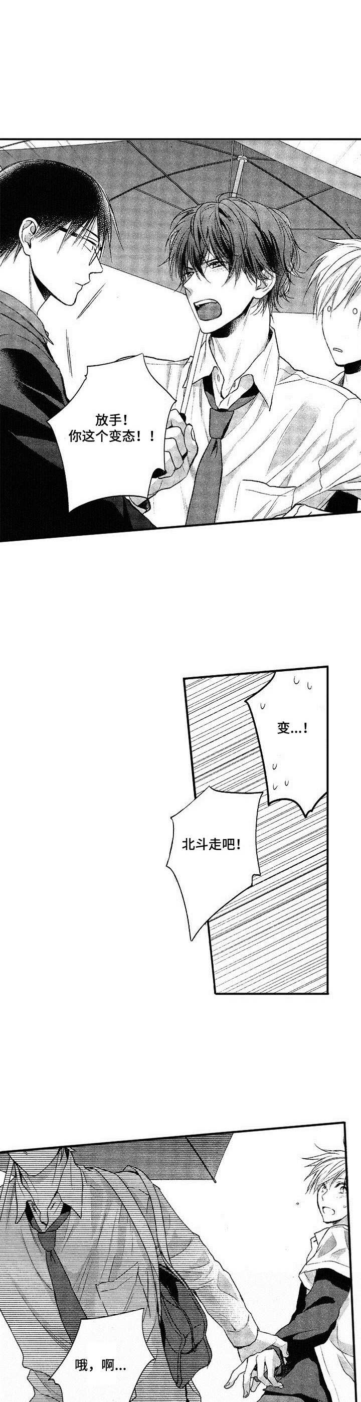 第7章：有话说5