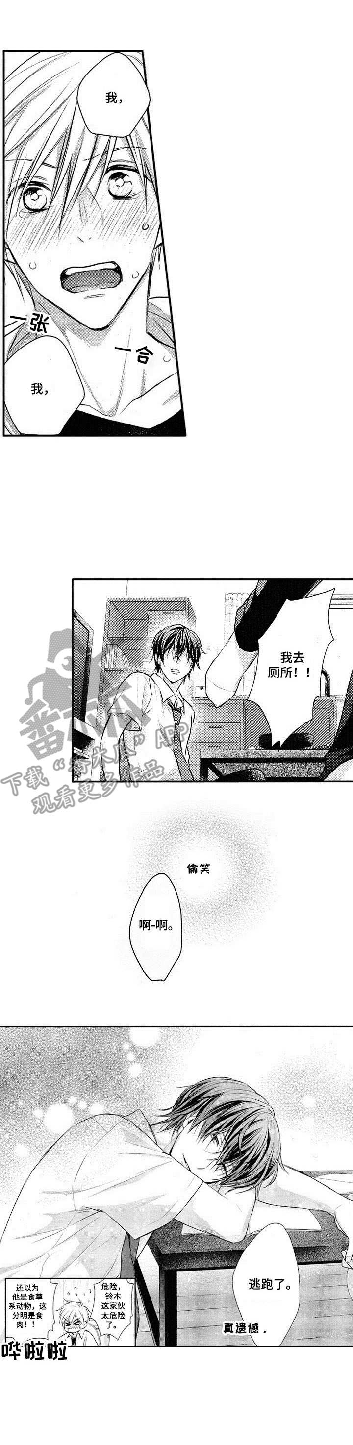 第13章： 逗一逗10