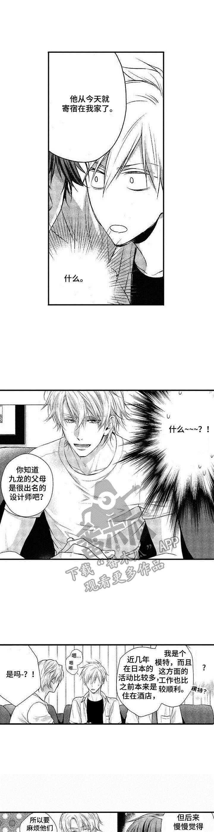 第15章：房客3