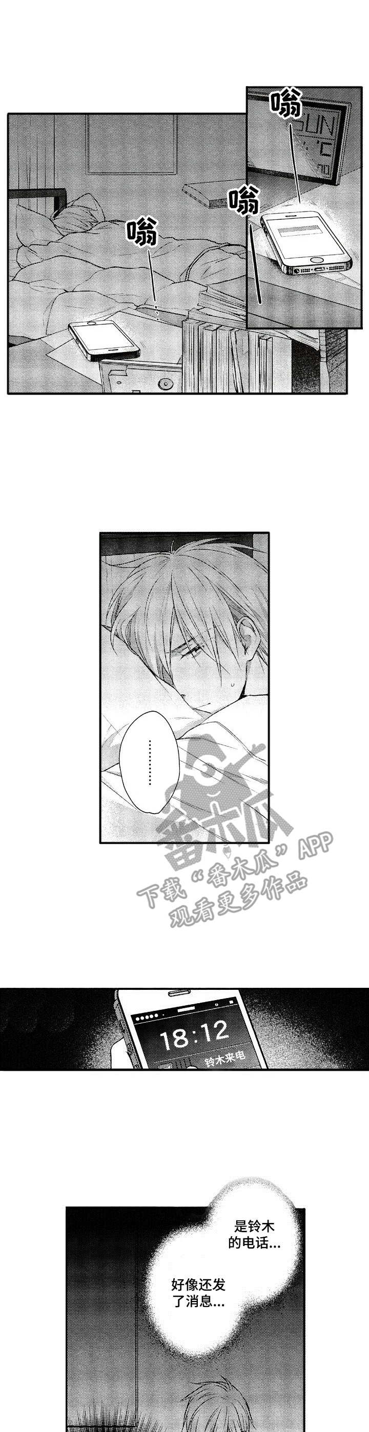 第4章：错觉6